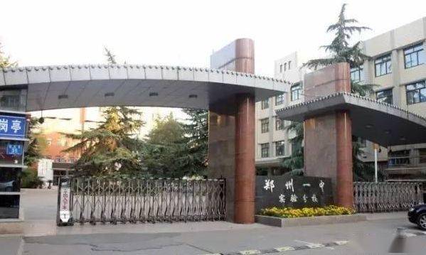 郑州这些优秀的民办高中,到底该怎么选?_手机搜狐网