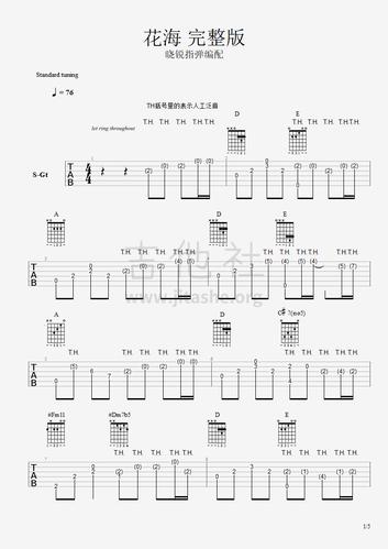 花海吉他谱(图片谱,泛音,指弹,独奏)_周杰伦(jay chou)_花海a调指法