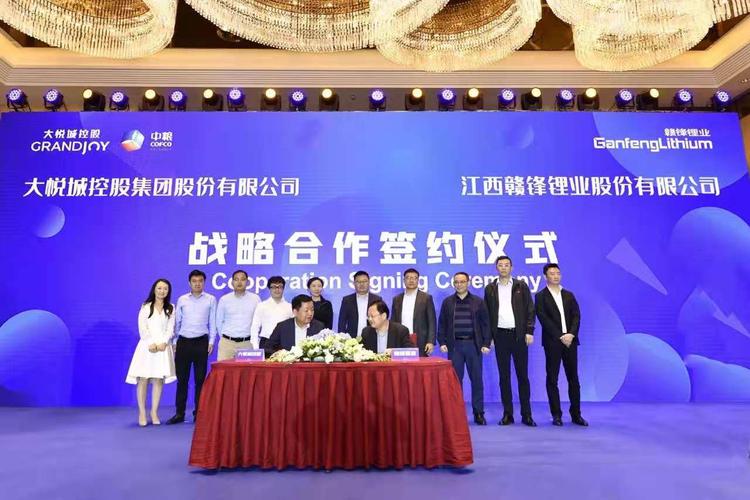 大悦城控股与江西赣锋锂业签署战略合作协议