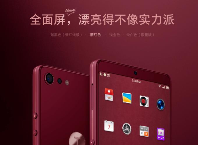 2017年11月,锤子科技推出了坚果pro 2.