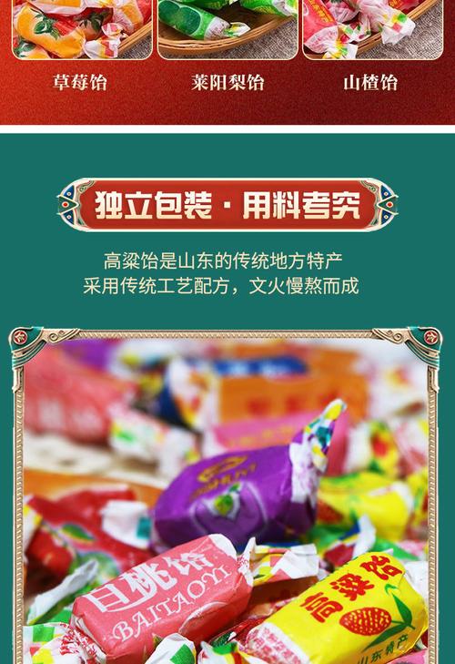 多口味高粱饴买一斤一斤【二斤装】【图片 价格 品牌 报价】