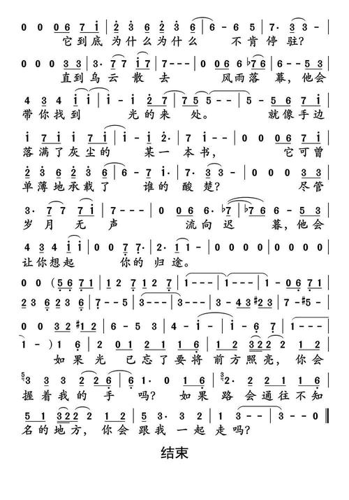 >>无问毛不易简谱乐谱