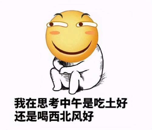 沙雕又有趣的滑稽表情包确定不来几个