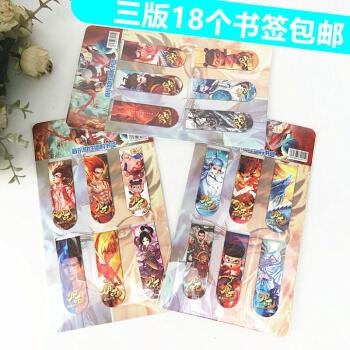 创意书签斗罗大陆动漫周边三版18枚哪吒文具斗罗磁性书签小学生海贼王