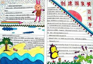 2018下半年时政手抄报 2018手抄报