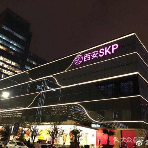 西安skp图片-北京综合商场-大众点评网