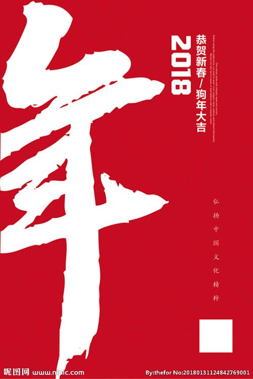 年字毛笔书法字图片