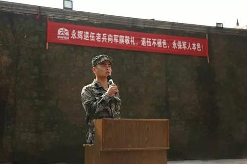 "退伍不褪色,永保军人本色"——永辉老兵再敬礼!