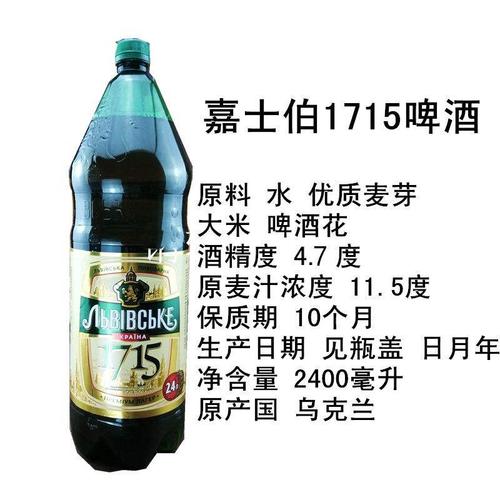 2400毫升2桶俄罗斯原装进口乌克兰1715嘉士伯浓麦芽精酿啤酒
