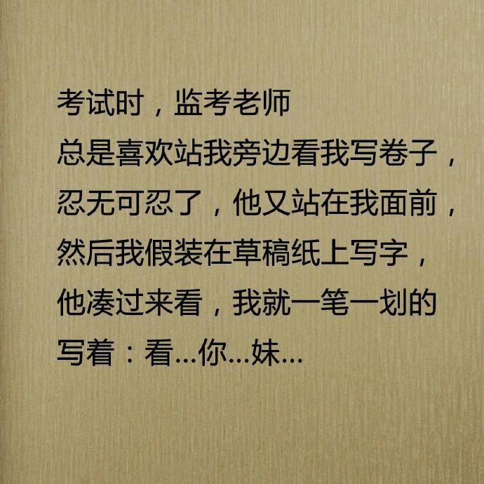 逗比搞笑的考试图片