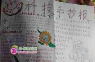 泰戈尔诗家庭手抄报 家庭手抄报