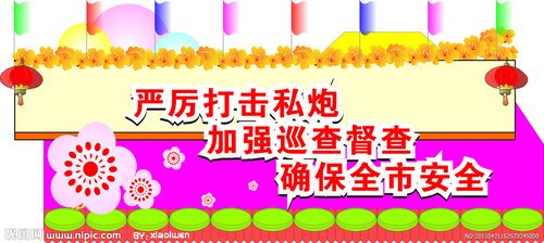 严厉打击私炮图片