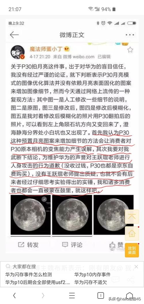 galaxy s20 ultra 5g拍月亮模式变焦体验