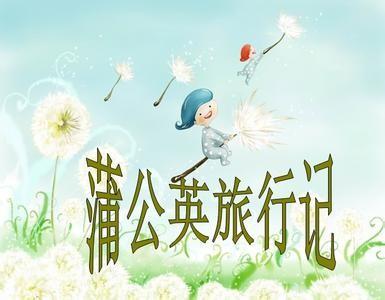 旅行社的故事