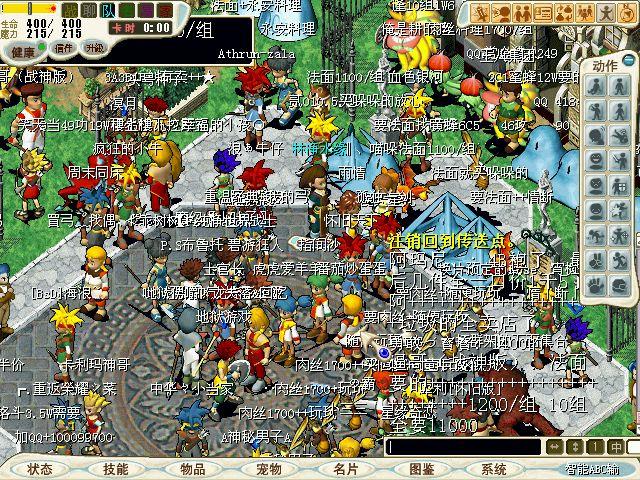 《魔力宝贝》怀旧版客户端