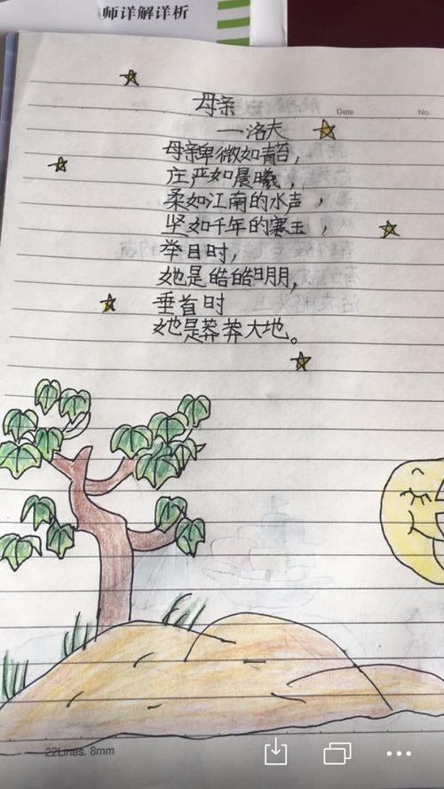 我们的诗歌摘抄集(三)