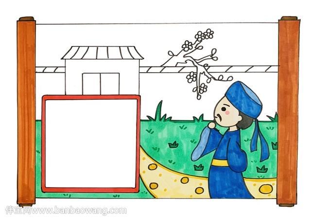 游园不值古诗配画