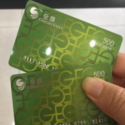 金鹰购物卡 面值500 2张