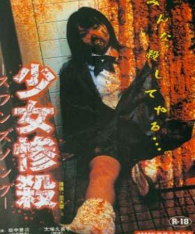 关于一部日本恐怖片,穿黄色雨衣的妹妹杀人,寻求这部电影的名字?