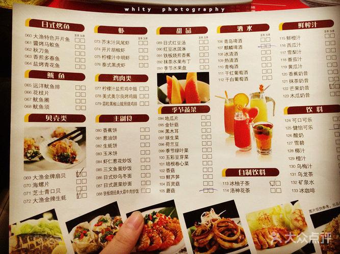 大渔铁板烧(万达广场店)菜单图片 - 第8张