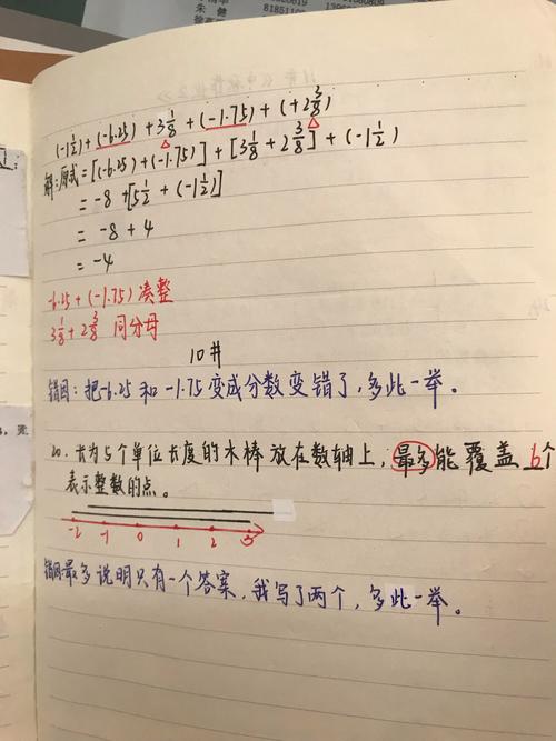 错题订正检查1(20190917)