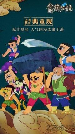 金刚葫芦娃读后感1000字