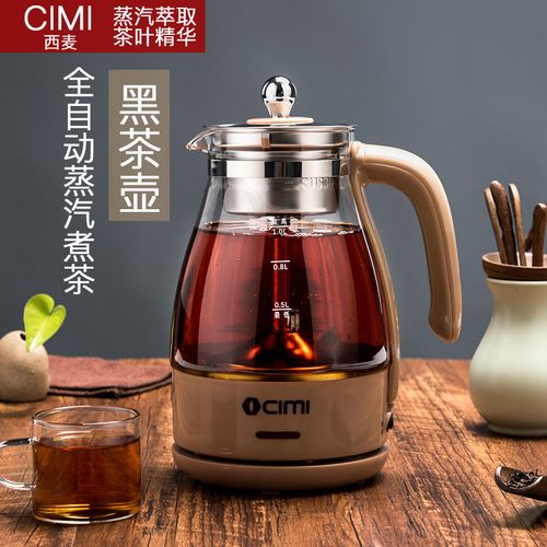 西麦煮茶器黑茶普洱玻璃蒸茶壶 全自动保温蒸汽电煮茶壶