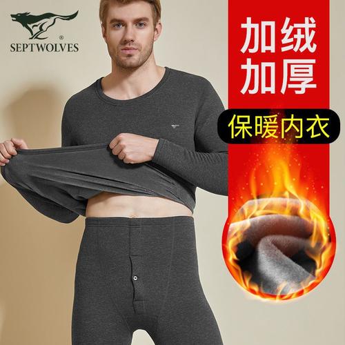 七匹狼加绒加厚保暖内衣男款冬季防寒中老年男士纯棉秋衣裤套装