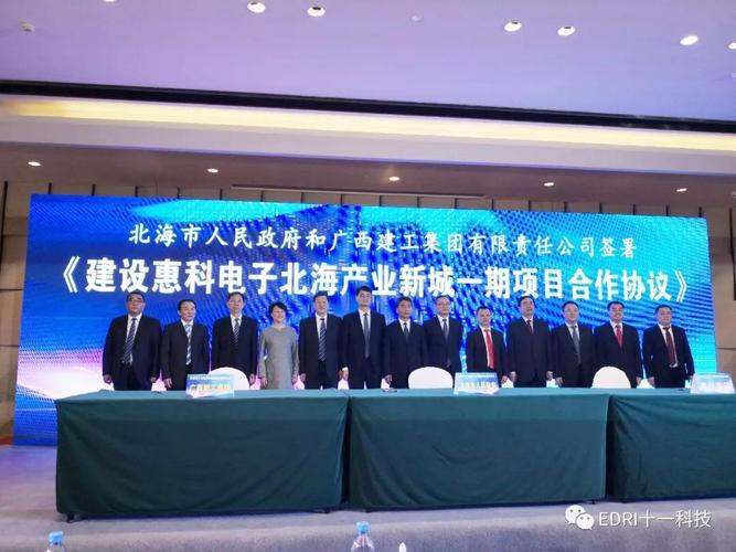 惠科电子北海产业新城项目作为广西全区产业项目集中开工活动主会场