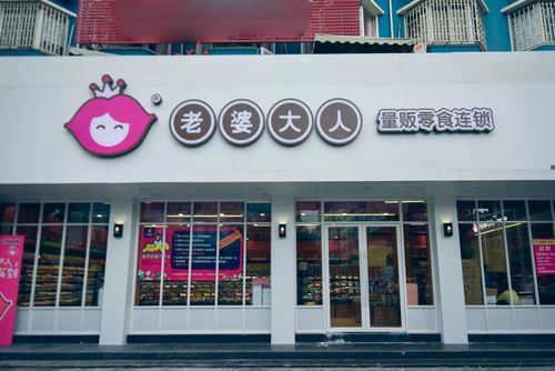 国庆三天,玉环两家门店恰逢渔岙店新店开张,"老婆大人"国庆大酬宾!