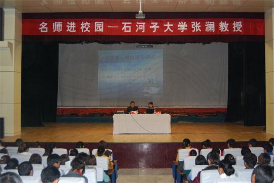 石河子大学体育专业大学生心理健康现状调查分析