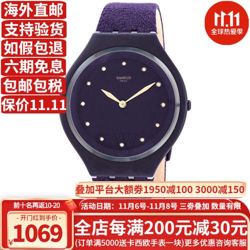 swatch女表图片及价格,swatch手表图片及价格 swatch 斯沃琪女士手表svioviolet系列气质时尚紫罗兰色石英女表腕表