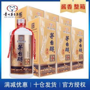 贵州茅台酒集团出品 茅台醇原浆酱香型53度高度高粱白酒6瓶整箱