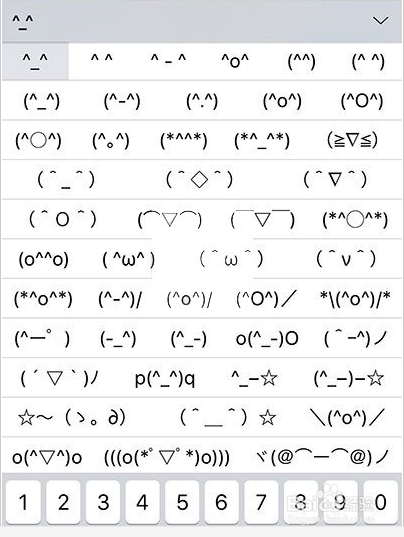 iphone 6s如何添加emoji表情符号键盘