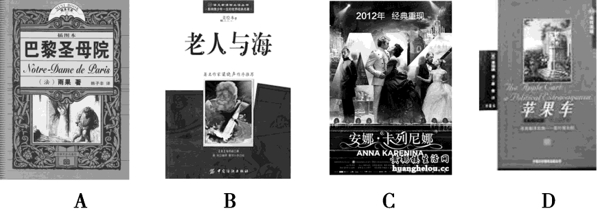 必修三 第四单元 第37课时 19世纪以来的世界文学艺术