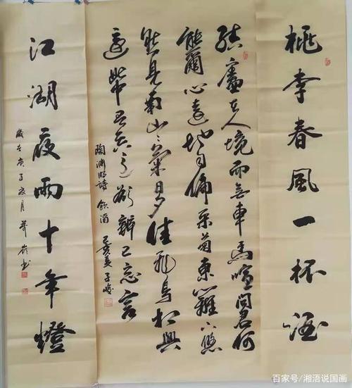 书法张万岭