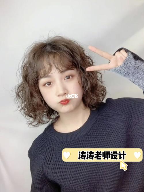 2021最新蛋蛋卷 长发短发都适合的法式烫发 慵懒烫发