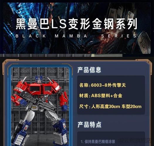 p1s擎天柱黑曼巴玩具合金超大擎天柱汽车人男孩机器人模型送给大男孩