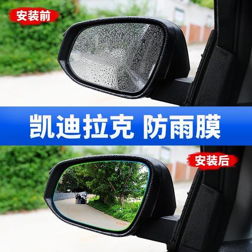 凯迪拉克后视镜防雨膜xt4 ct4/5xt5 xts ct6倒车镜侧