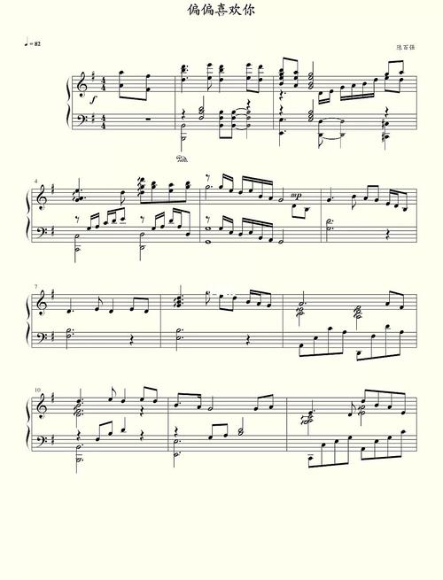 《偏偏喜欢你》五线谱_琴谱_巴洛克皇家艺术中心(星摩尔沈阳购物广场)