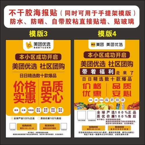 美团优选广告牌海报宣传单地推物料门型展架易拉宝x