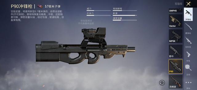 随着和平精英体验服的又一次开服,在体验服中空投箱新增了一把新枪械.