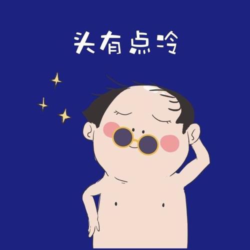 90后秃顶了怎么办?嘉兴莱森呢?