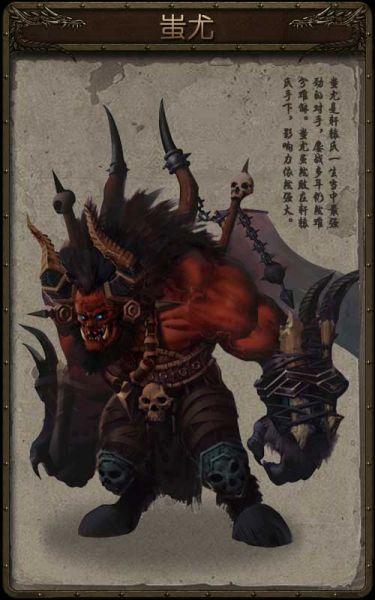 诸神争端余烬重燃《轩辕传奇》完美重现上古大战