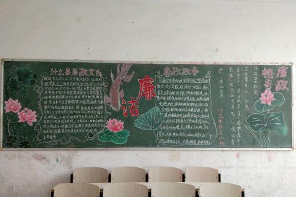 信息工程学院开展"廉政文化进校园"黑板报评比活动