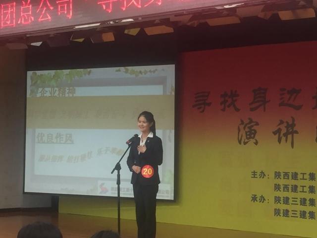 集团公司青年职工尹莹在总公司"寻找身边最美青工" 演讲预赛中喜获