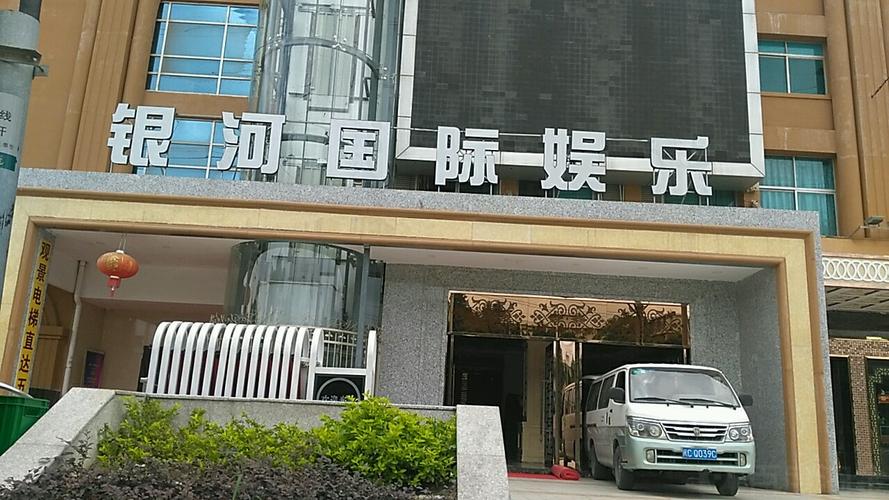 银河国际娱乐