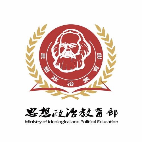 思政教育部logo
