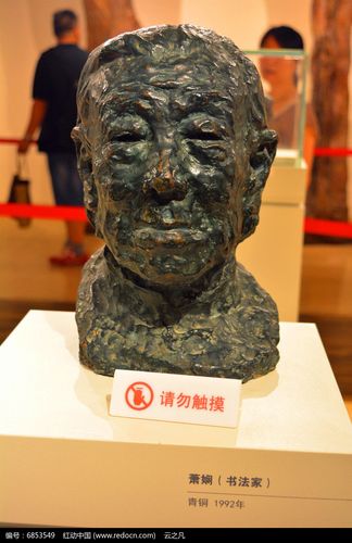 萧娴书法家青铜雕像