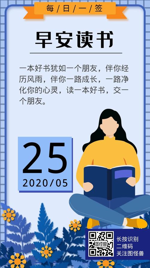 早起打卡-每日早起读书手绘打卡日签在线图片制作-图